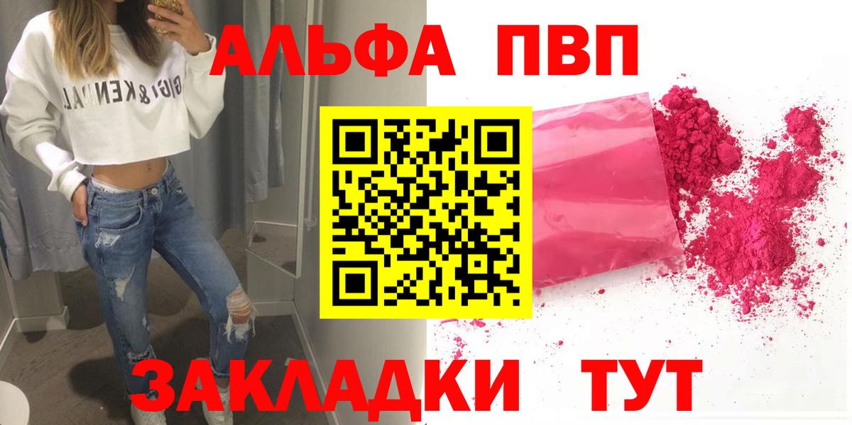 A PVP Crystall  A-PVP СК  А ПВП Crystall  Можайск  APVP  Вход с VPN 