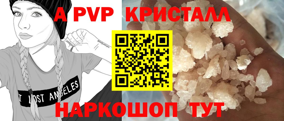 Alfa_PVP Соль Можайск