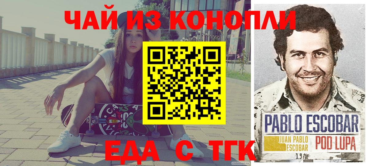 Можайск  Еда ТГК марихуана  Вход с VPN 