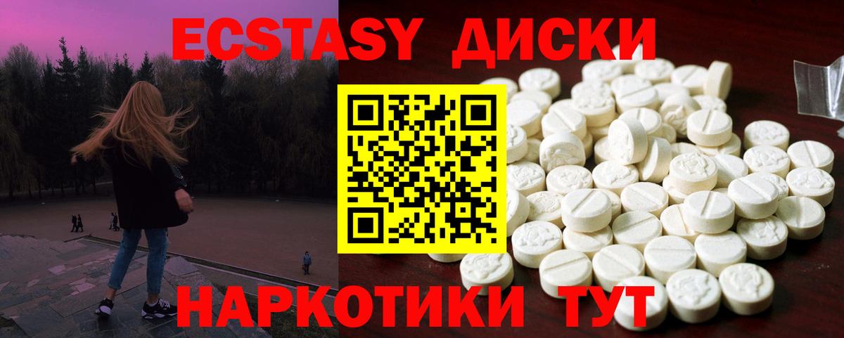 Ecstasy MDMA Можайск