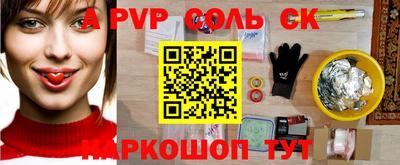 соль ск Дубна