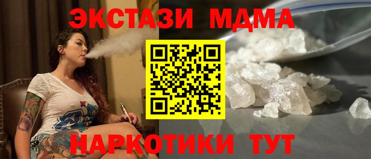 Можайск  МДМА Molly  МДМА  Вход с VPN  МДМА VHQ 