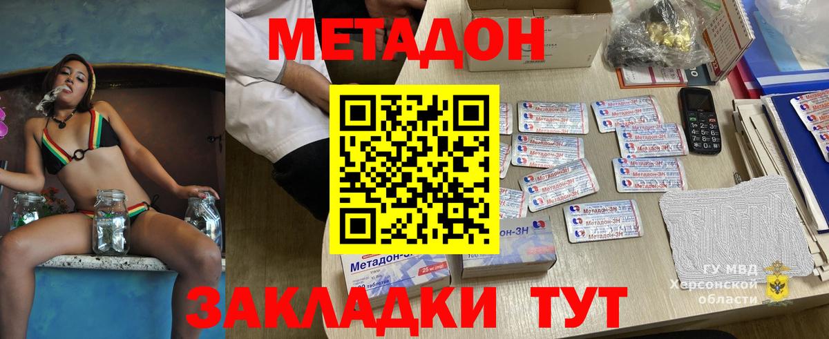 МЕТАДОН белоснежный  Вход с VPN  МЕТАДОН мёд  Можайск 