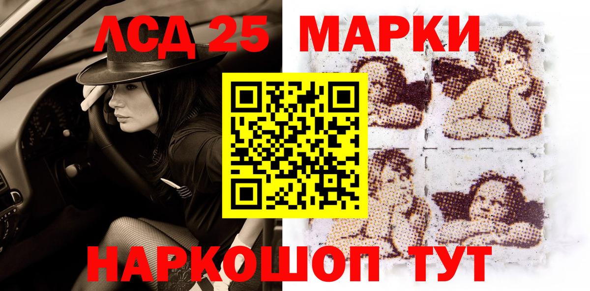 Наркотические марки 1,8мг Можайск