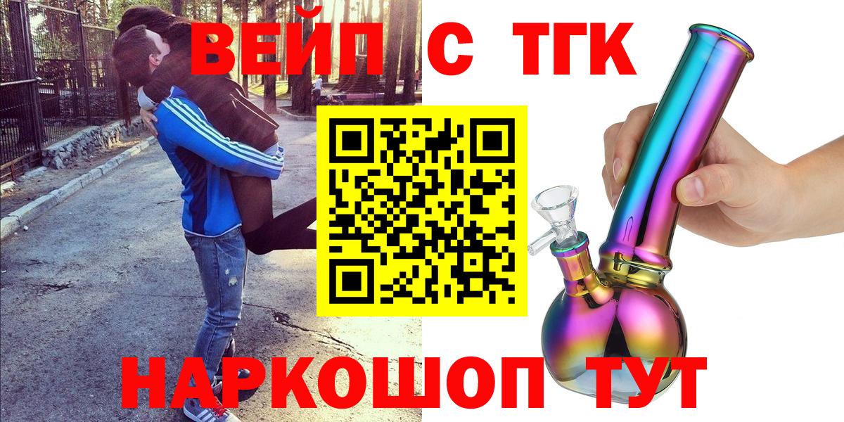 Дистиллят ТГК жижа Можайск