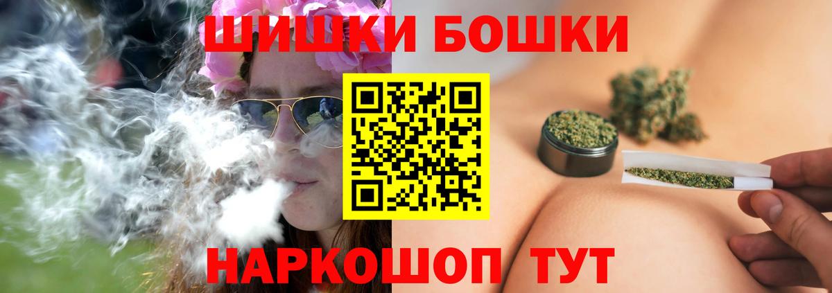 Бошки марихуана индика  МАРИХУАНА гибрид  Вход с VPN  Можайск  Шишки марихуана White Widow 