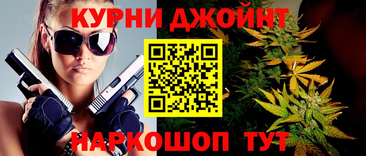 Канабис тримм Можайск